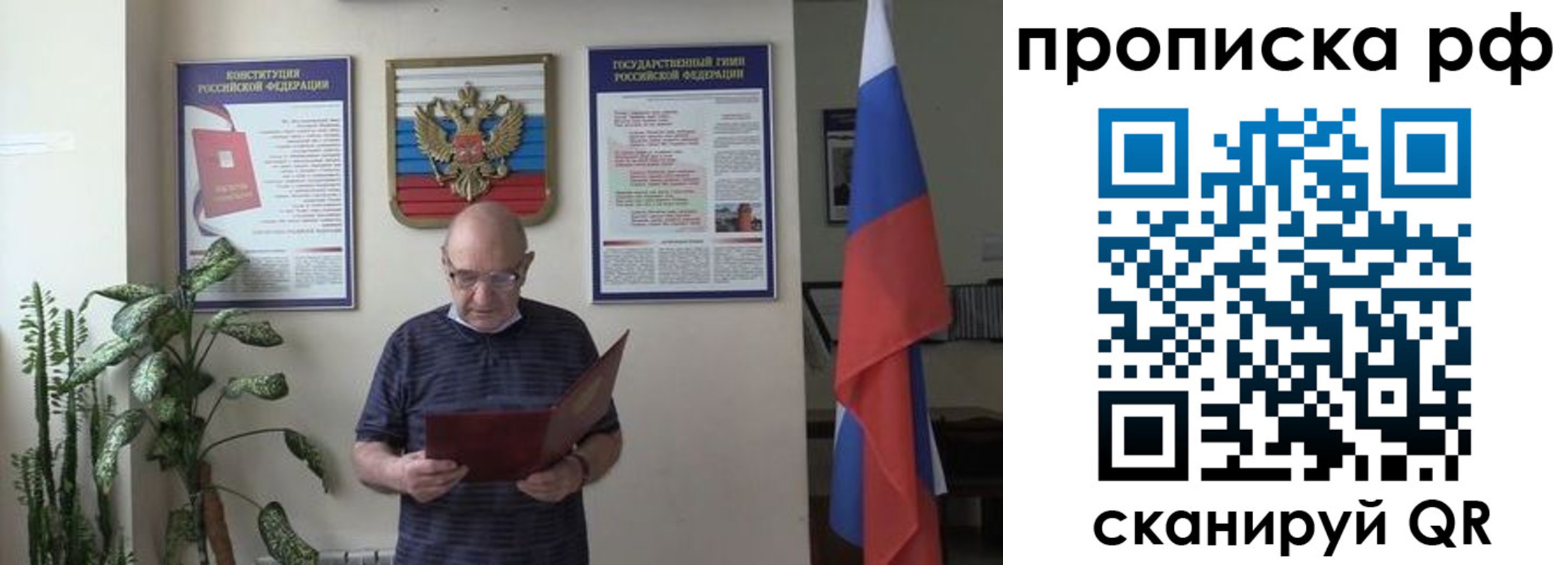 временная регистрация надежно в Медвежьегорске