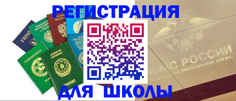 прописка в Медвежьегорске