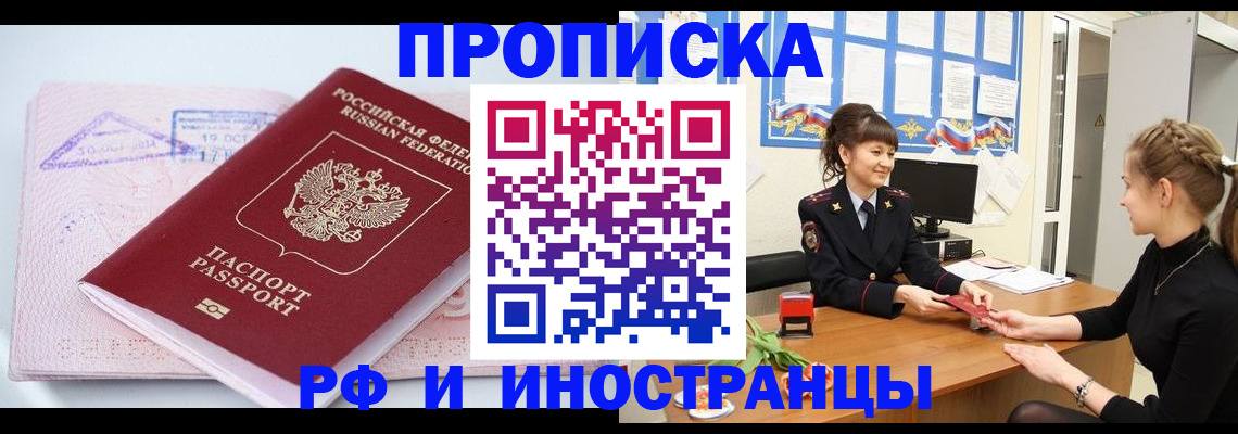 прописка иностранных граждан в Медвежьегорске