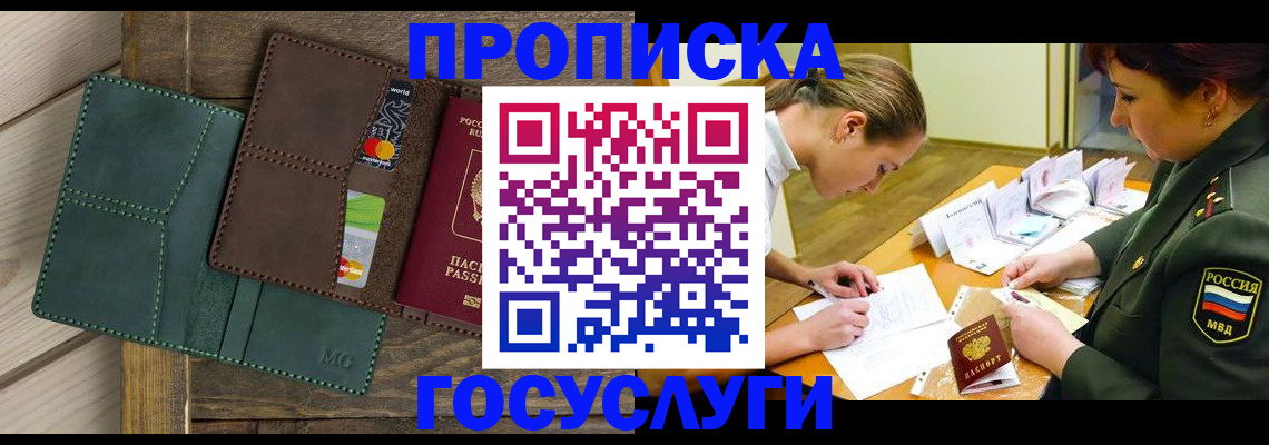 временная регистрация гарантия в Медвежьегорске